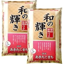 Amazon.co.jp: 米 令和7年産 【10㎏】和の輝き 国産 あきたこまち 5kg